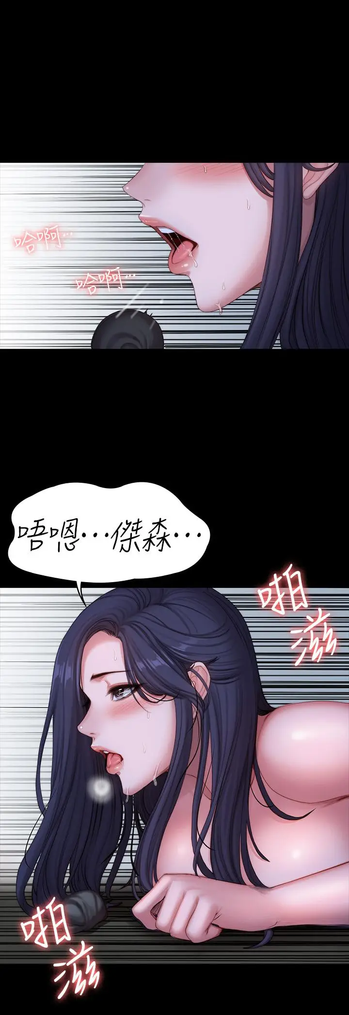 漫画《健身教练》第91话第40张图