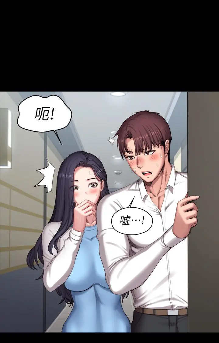 漫画《健身教练》第91话第47张图