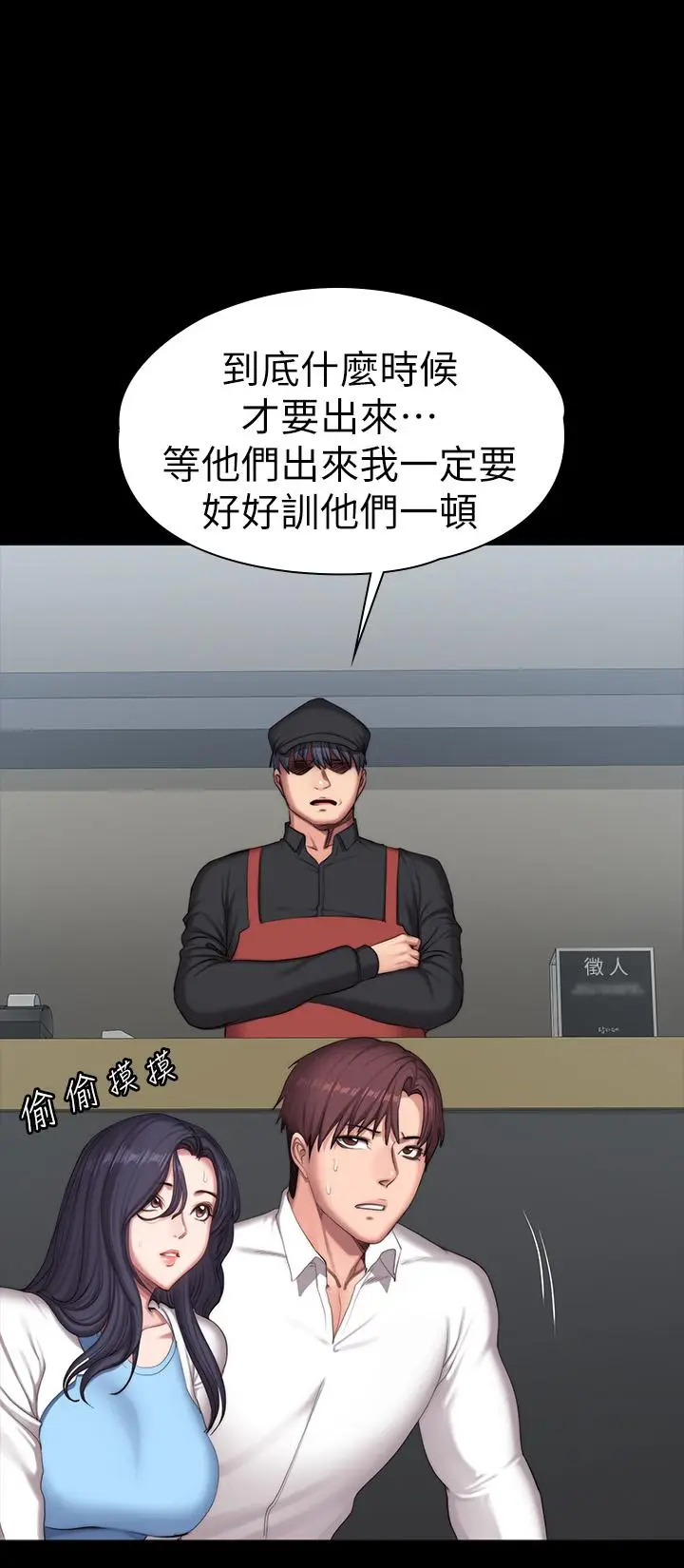 漫画《健身教练》第91话第48张图