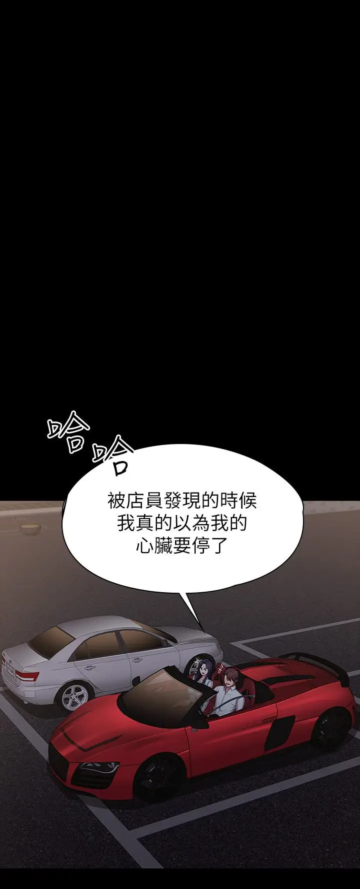 漫画《健身教练》第91话第49张图