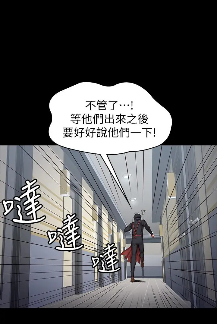 漫画《健身教练》第91话第5张图