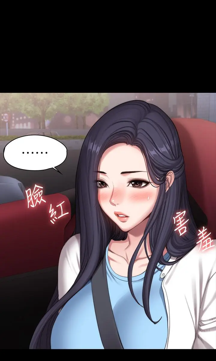 漫画《健身教练》第91话第51张图