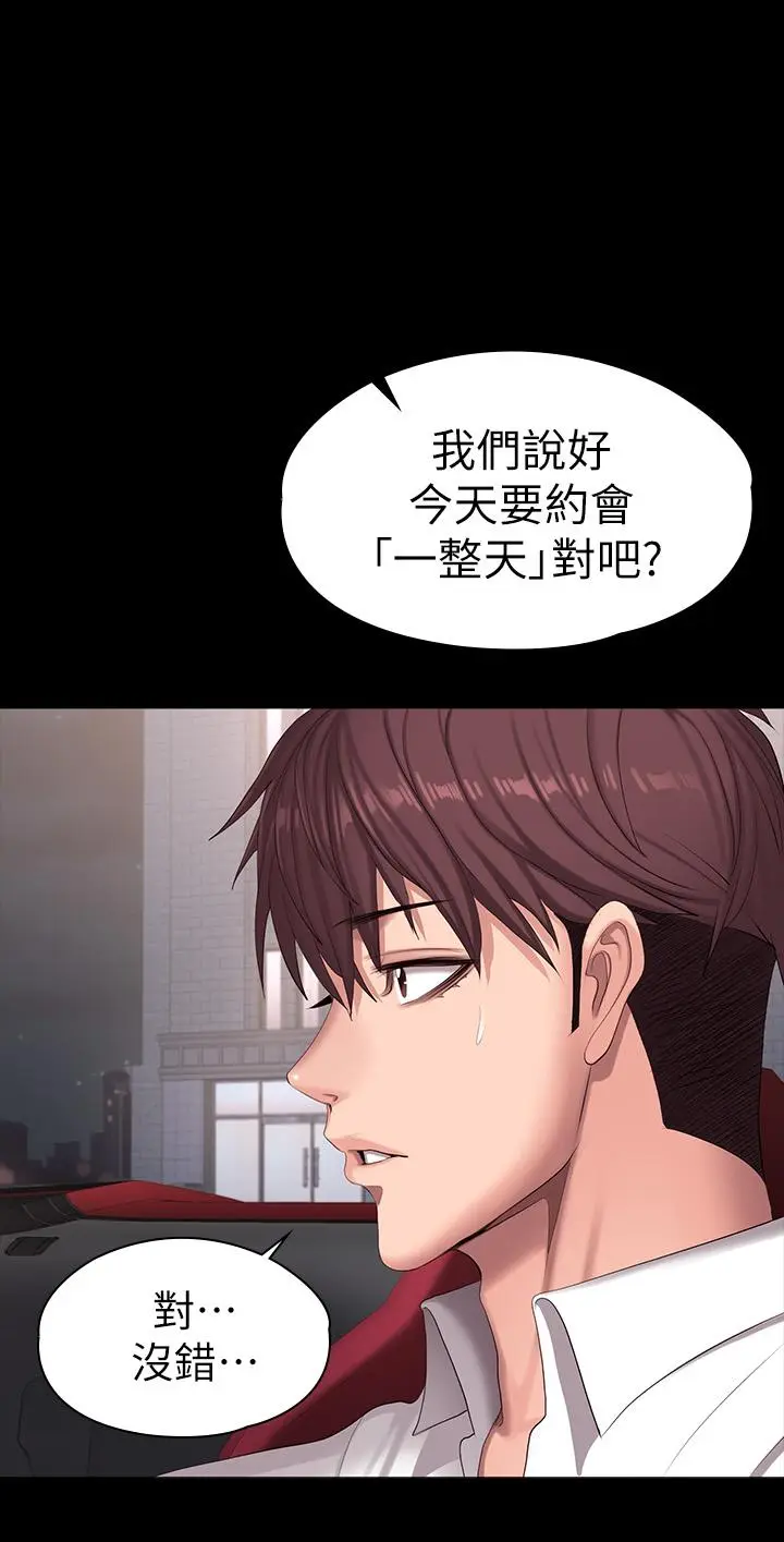 漫画《健身教练》第91话第54张图