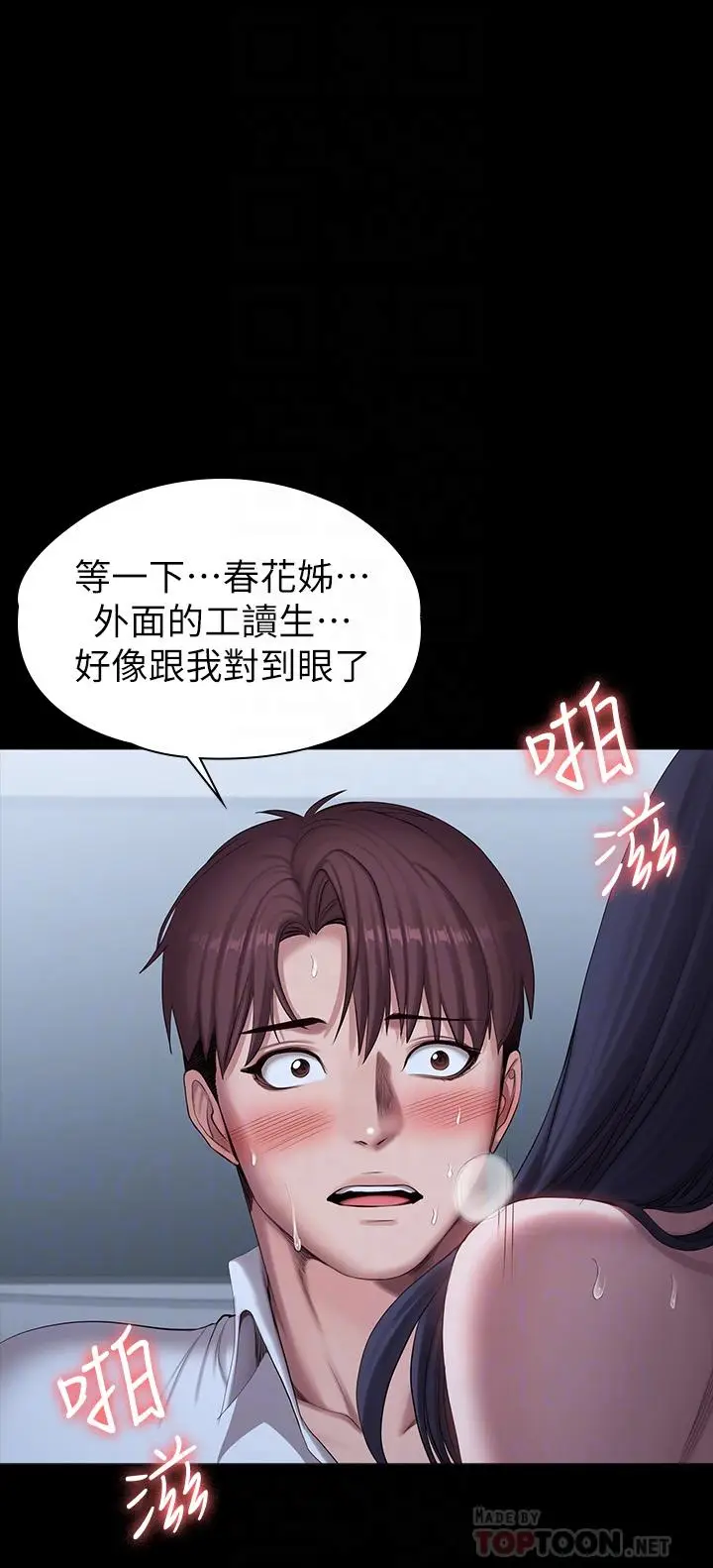 漫画《健身教练》第91话第6张图