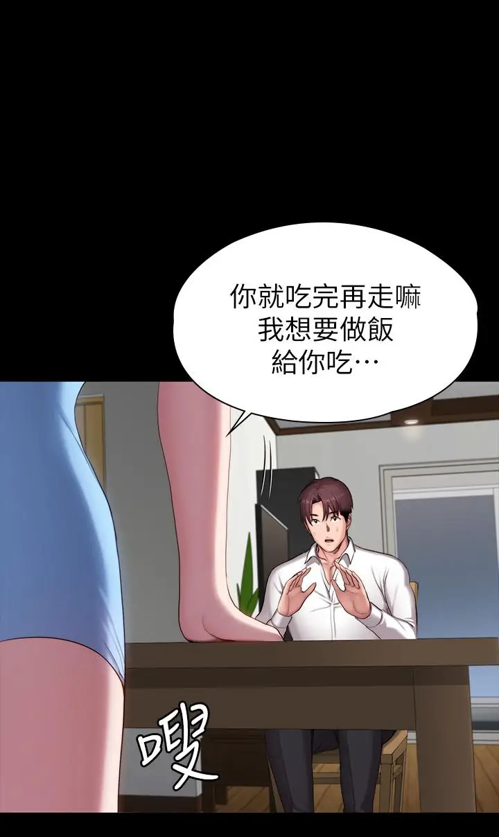 漫画《健身教练》第92话第13张图