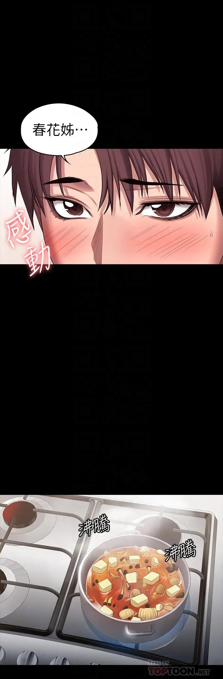 漫画《健身教练》第92话第14张图