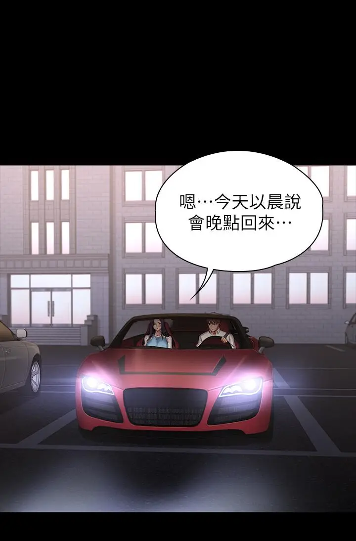 漫画《健身教练》第92话第2张图