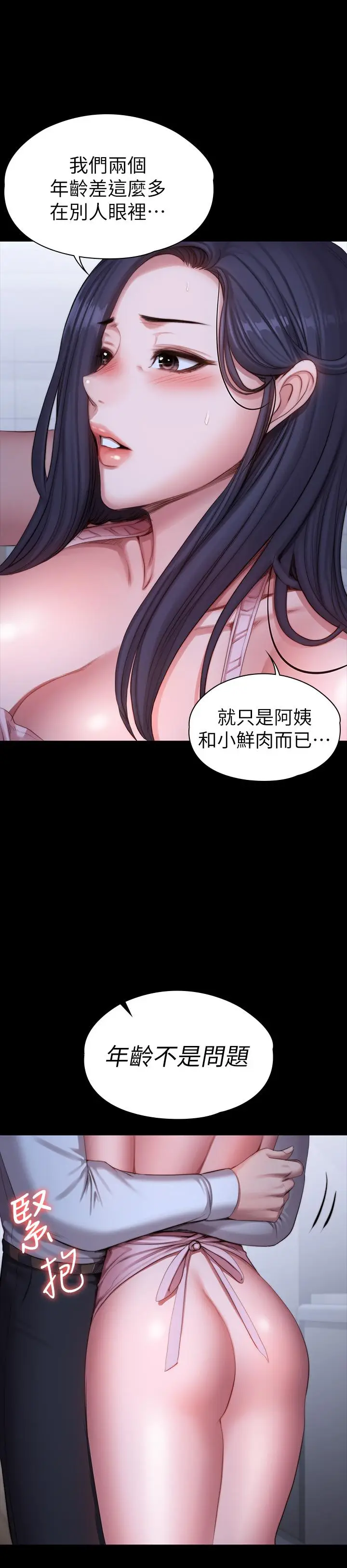 漫画《健身教练》第92话第32张图