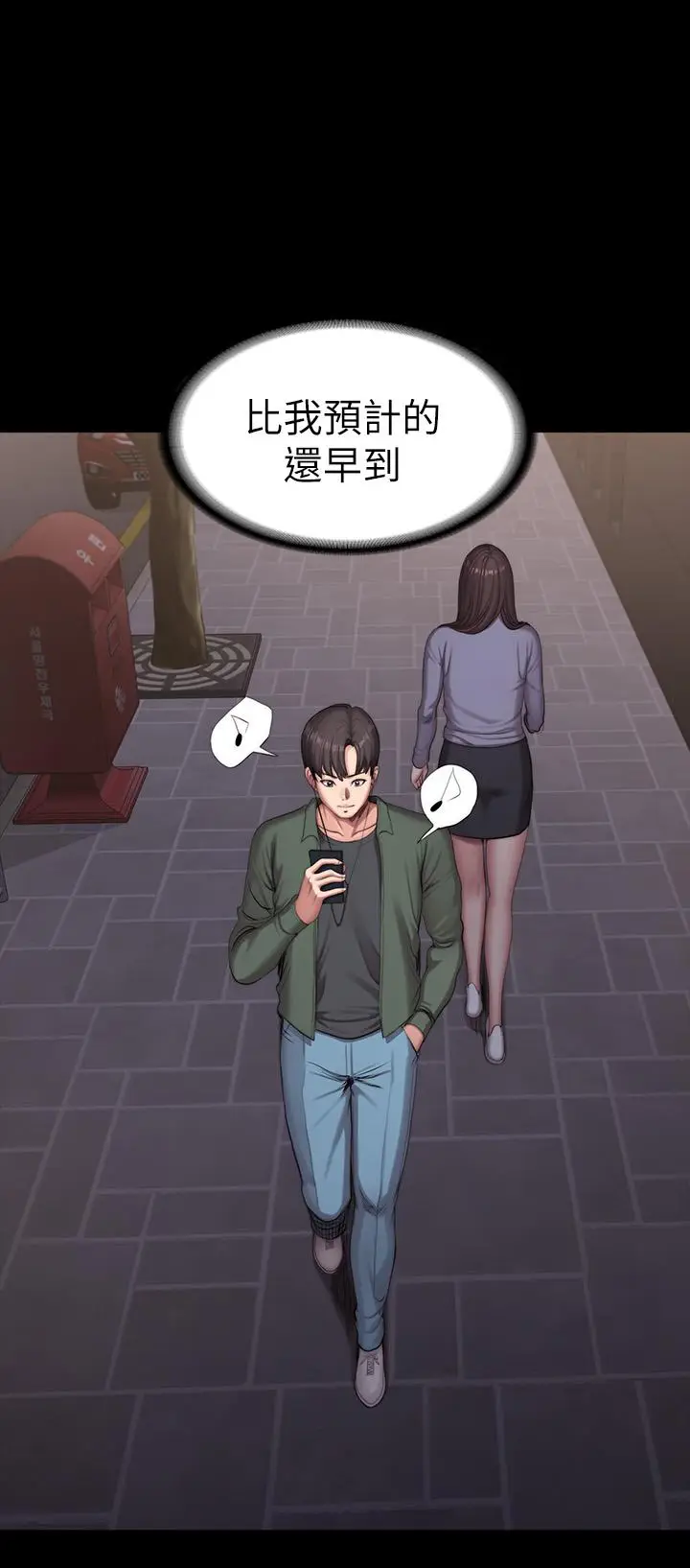 漫画《健身教练》第92话第46张图