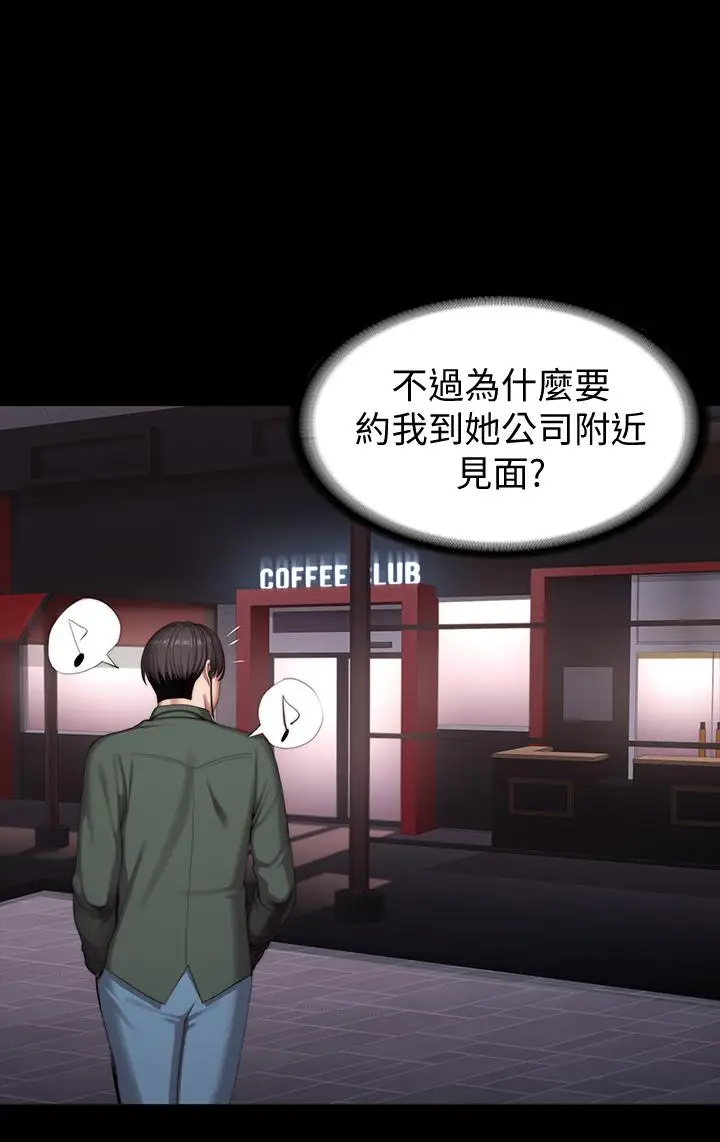 漫画《健身教练》第92话第47张图