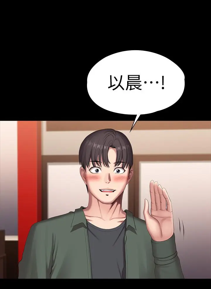 漫画《健身教练》第92话第50张图