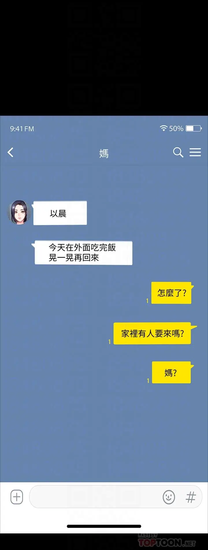 漫画《健身教练》第92话第6张图