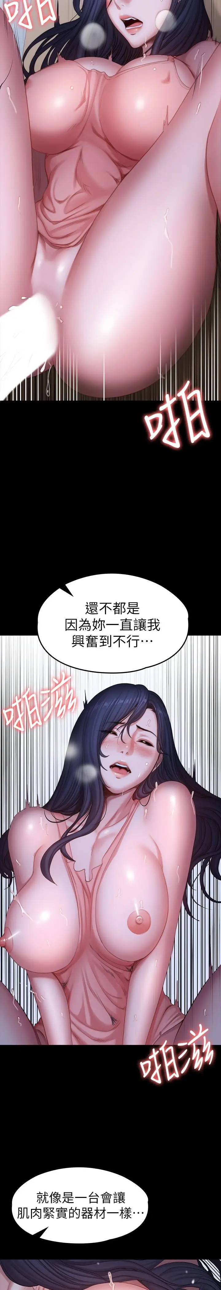 漫画《健身教练》第93话第22张图