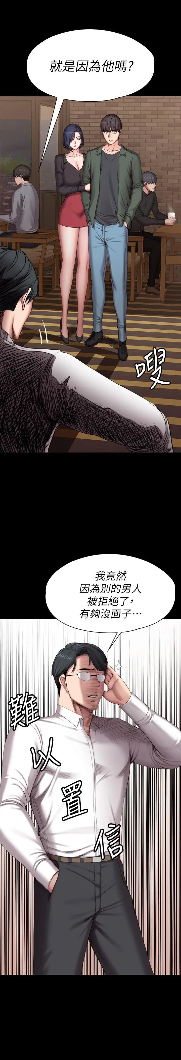 漫画《健身教练》第93话第3张图