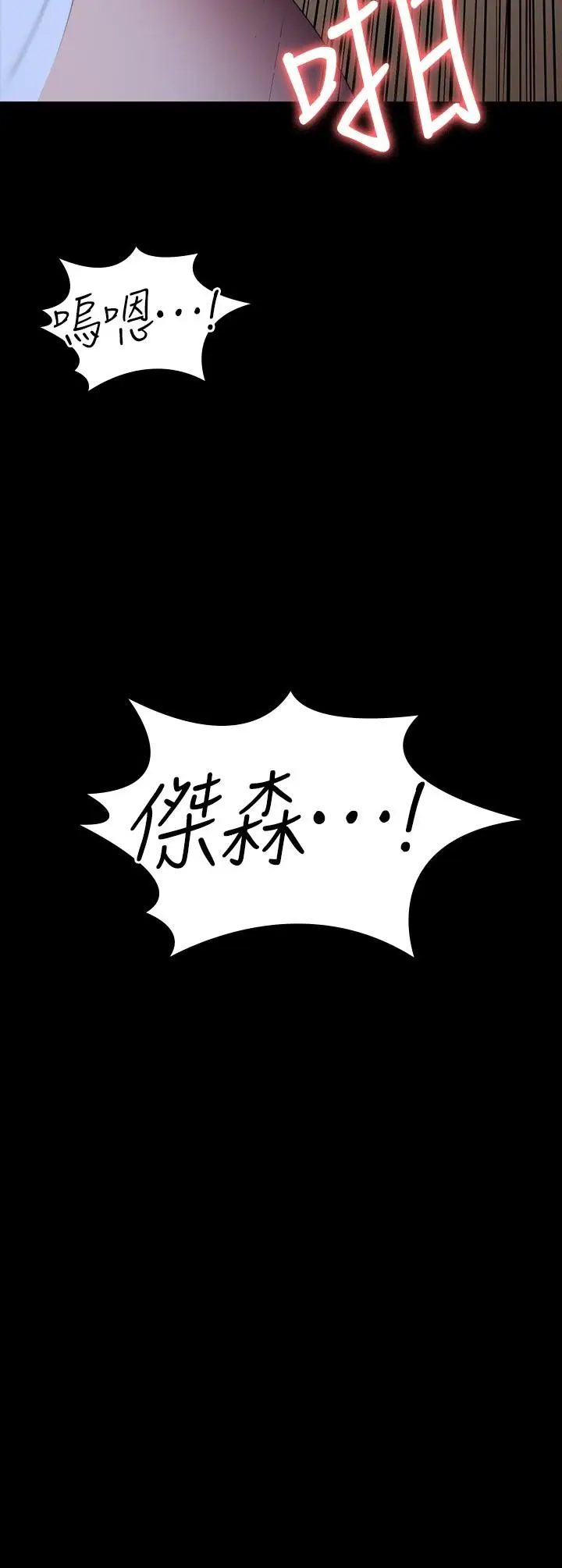 漫画《健身教练》第93话第32张图