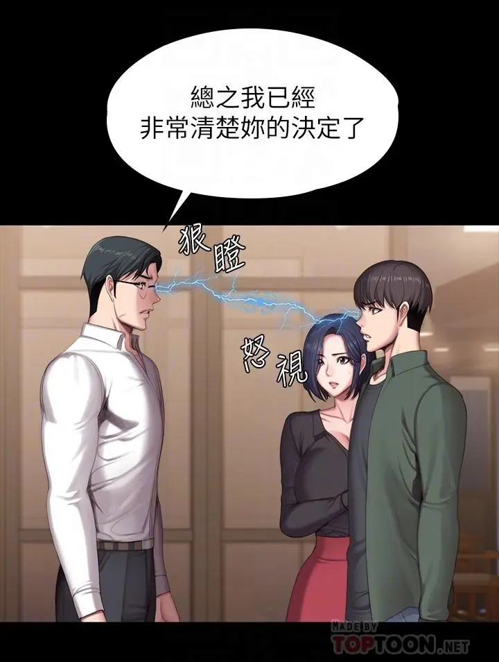漫画《健身教练》第93话第4张图