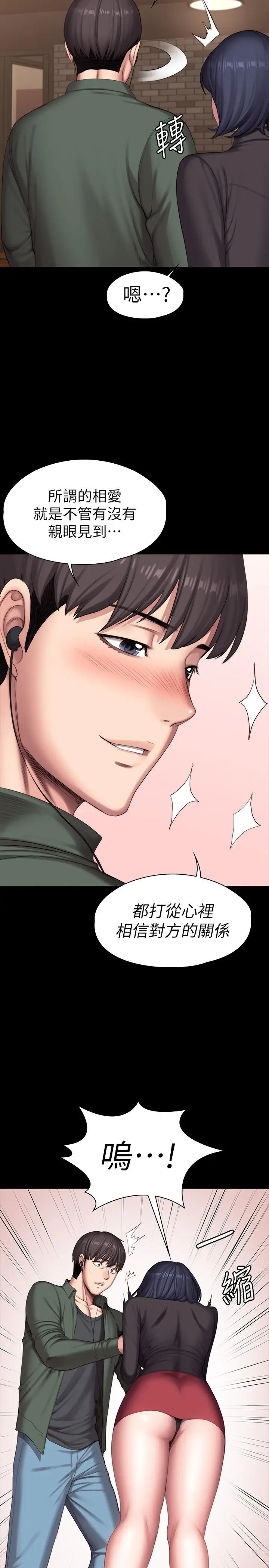 漫画《健身教练》第93话第7张图