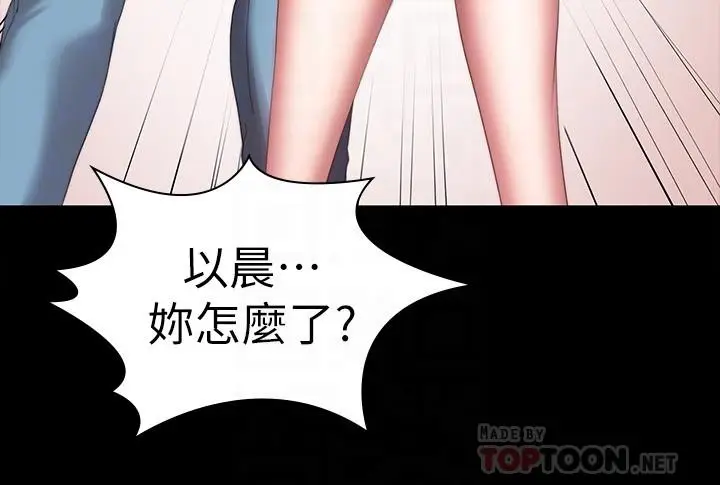 漫画《健身教练》第93话第8张图