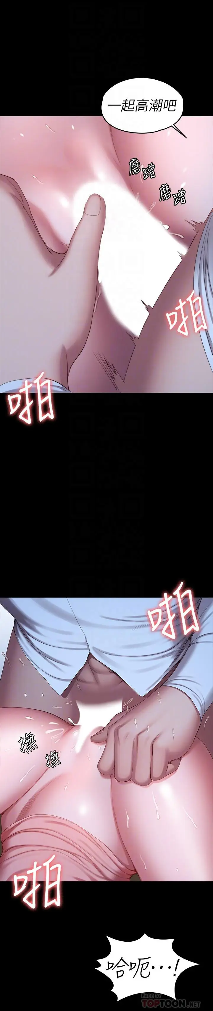 漫画《健身教练》第94话第16张图