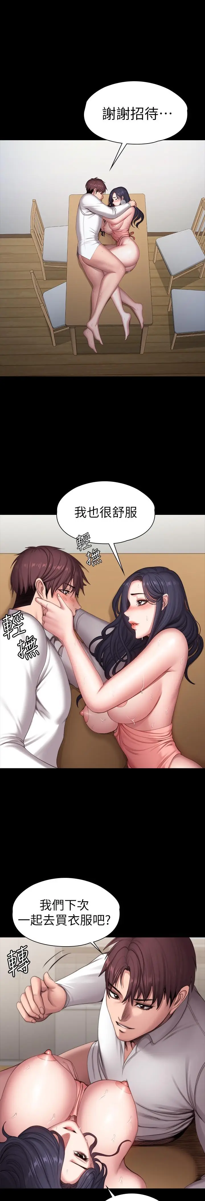 漫画《健身教练》第94话第20张图