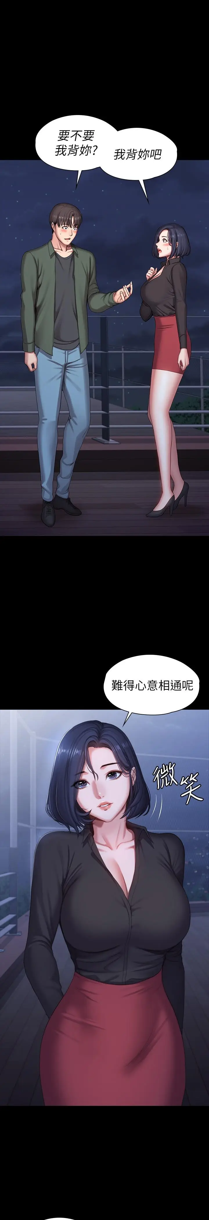漫画《健身教练》第94话第26张图