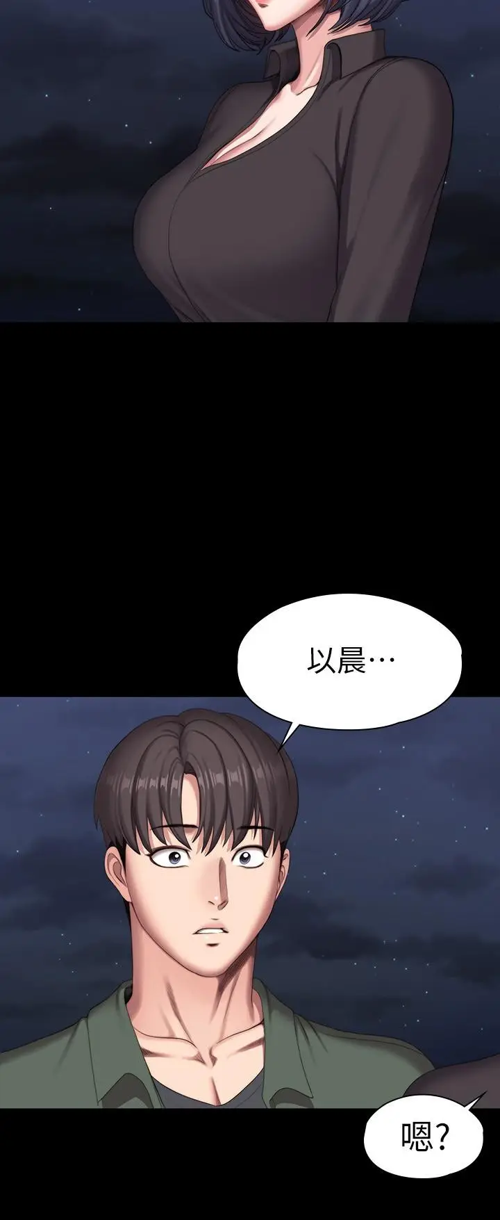 漫画《健身教练》第94话第31张图