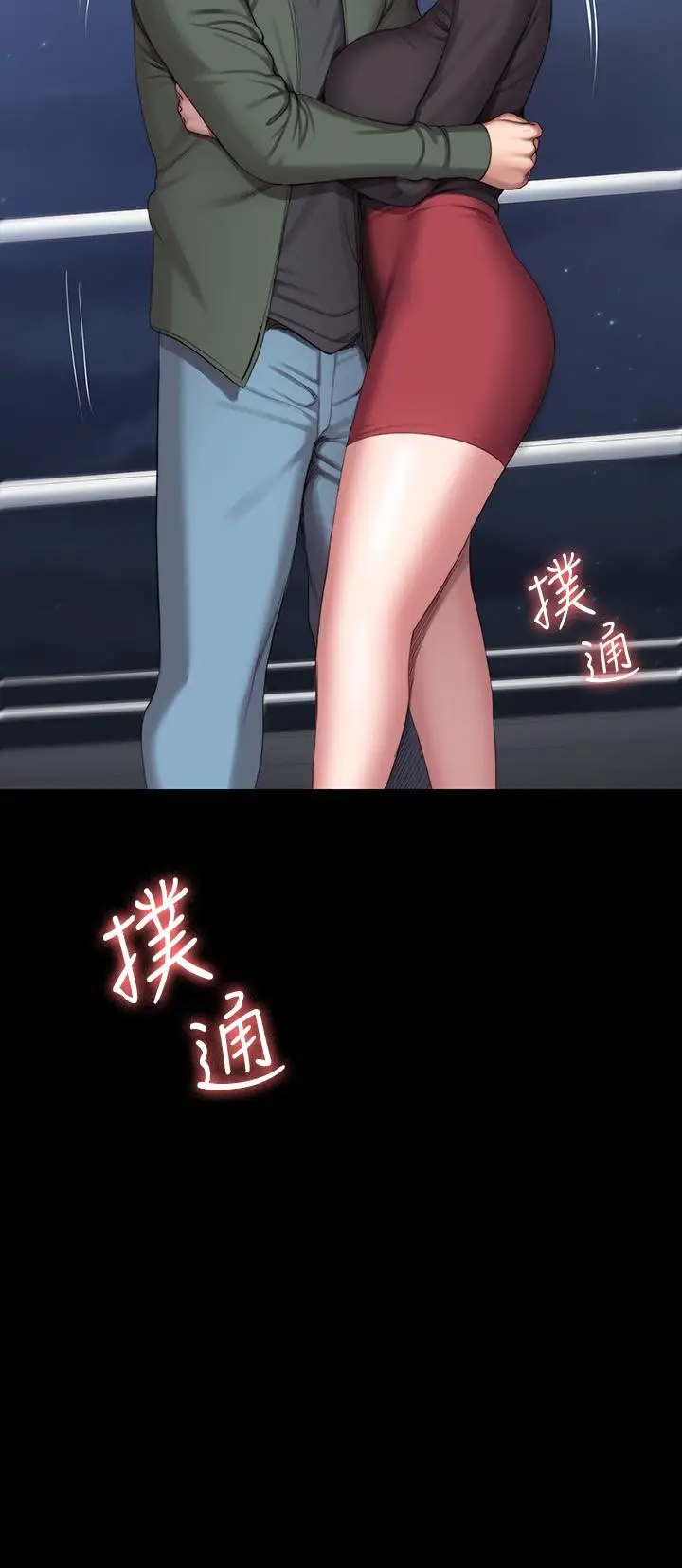 漫画《健身教练》第94话第33张图