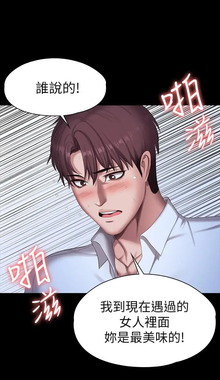 漫画《健身教练》第94话第7张图