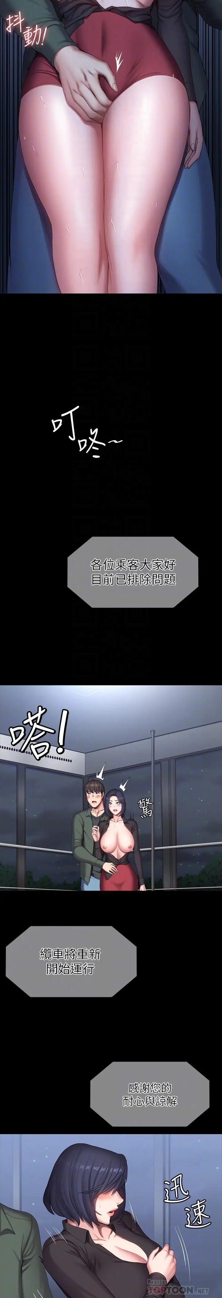 漫画《健身教练》第95话第16张图