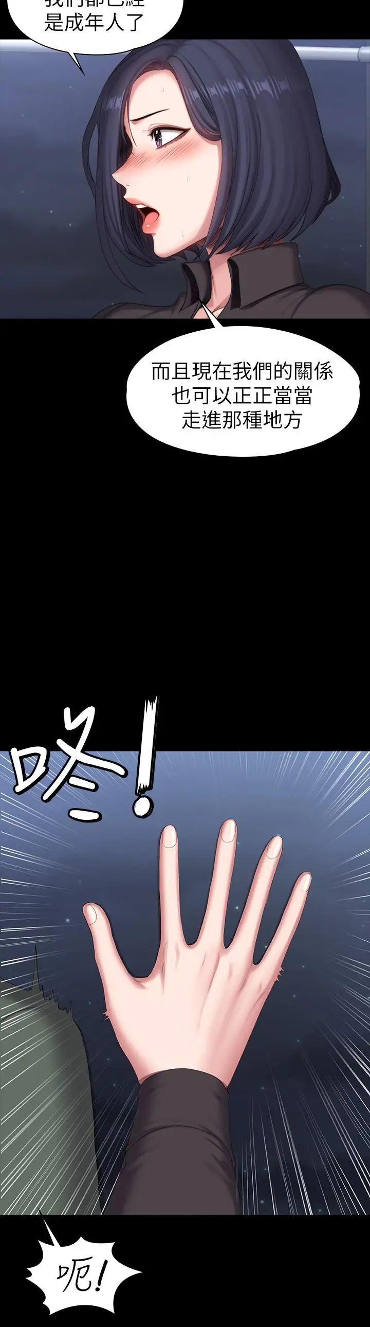 漫画《健身教练》第95话第20张图