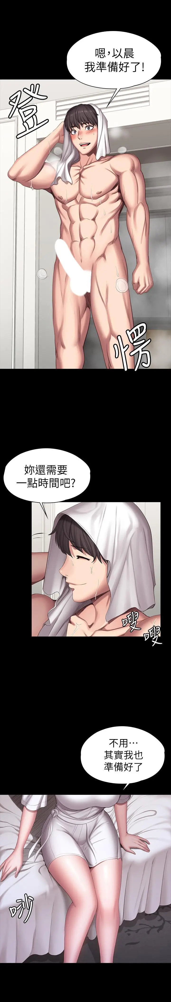漫画《健身教练》第95话第27张图