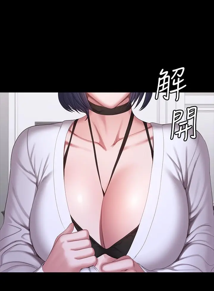 漫画《健身教练》第95话第28张图