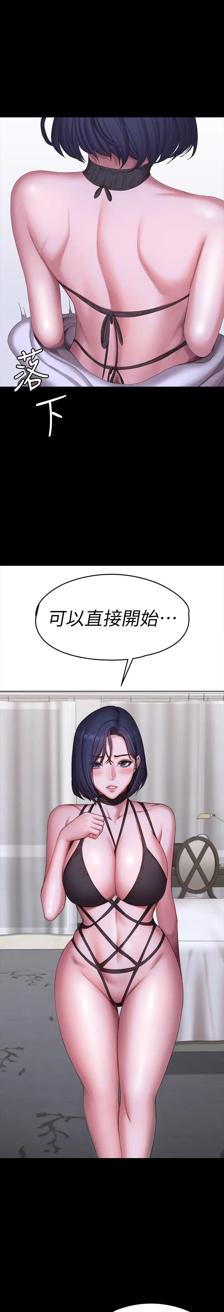 漫画《健身教练》第95话第29张图