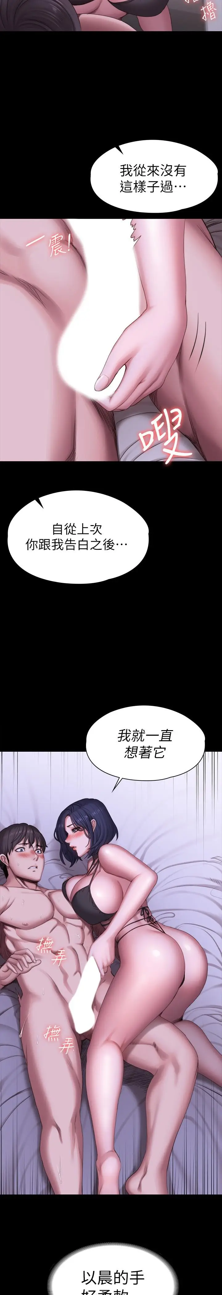 漫画《健身教练》第96话第25张图