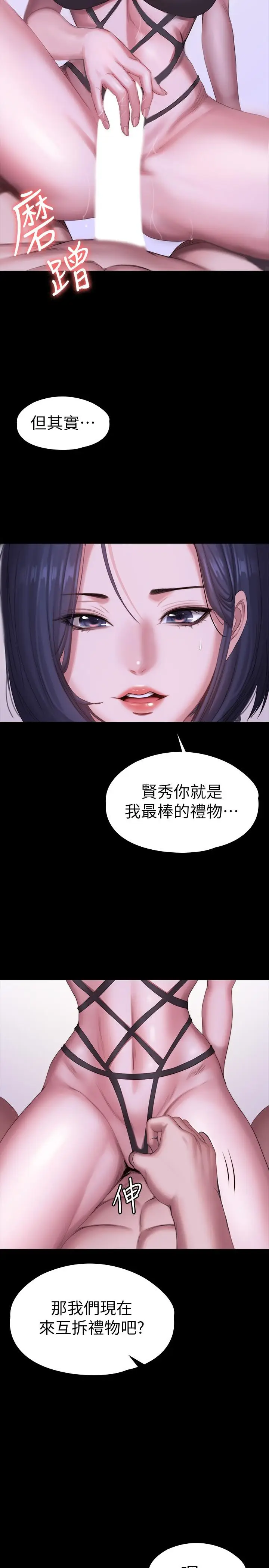漫画《健身教练》第96话第28张图