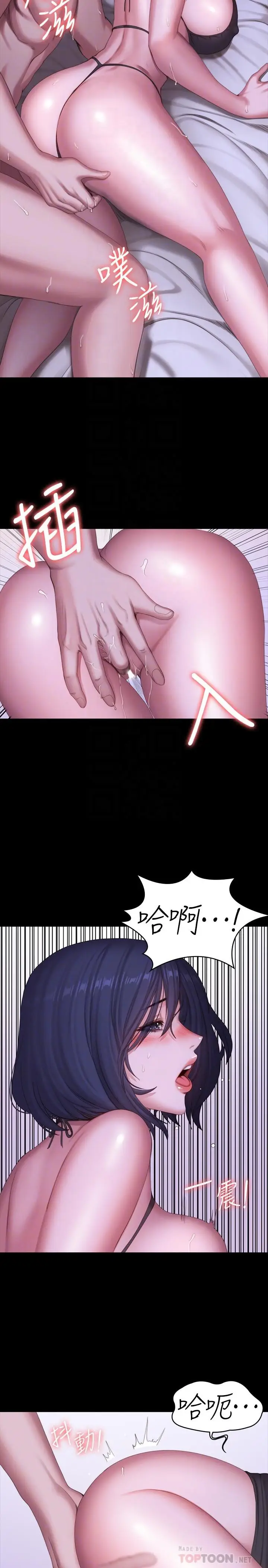 漫画《健身教练》第97话第16张图