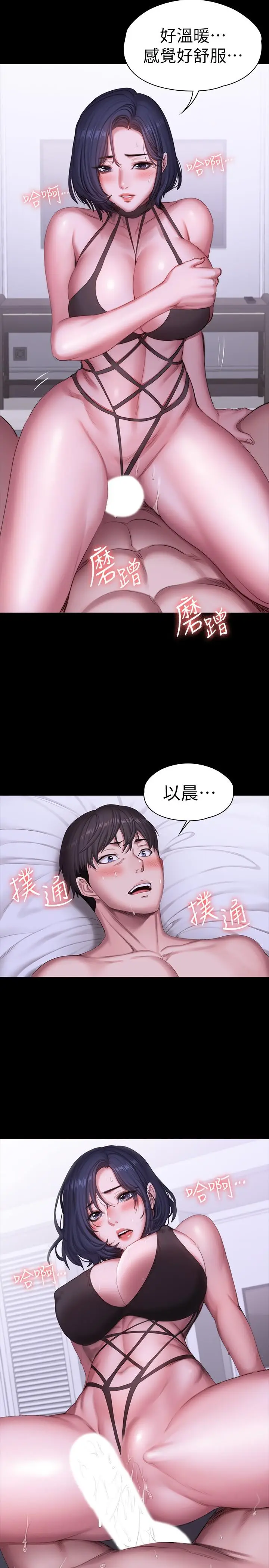 漫画《健身教练》第97话第2张图