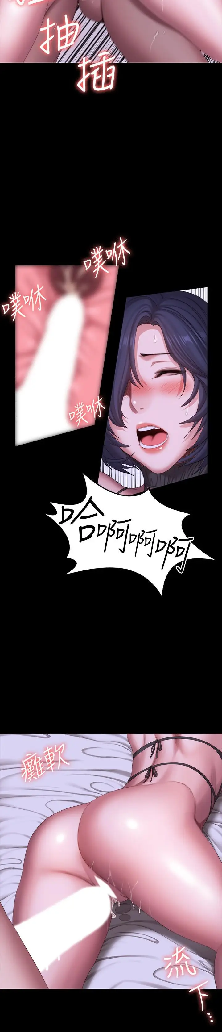 漫画《健身教练》第97话第27张图