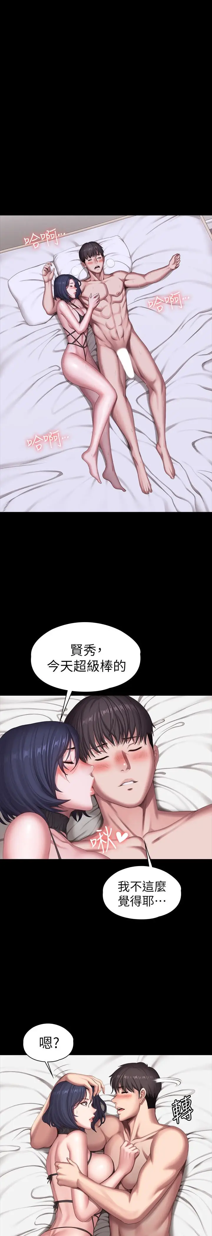 漫画《健身教练》第97话第28张图