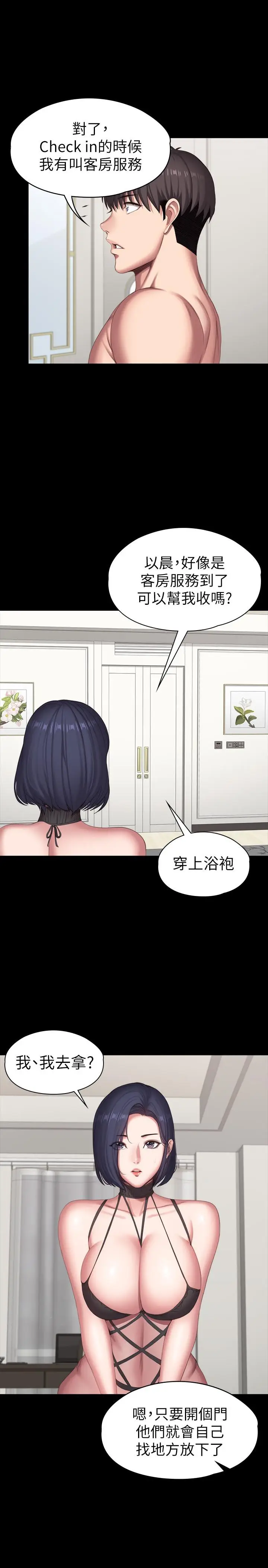 漫画《健身教练》第97话第31张图