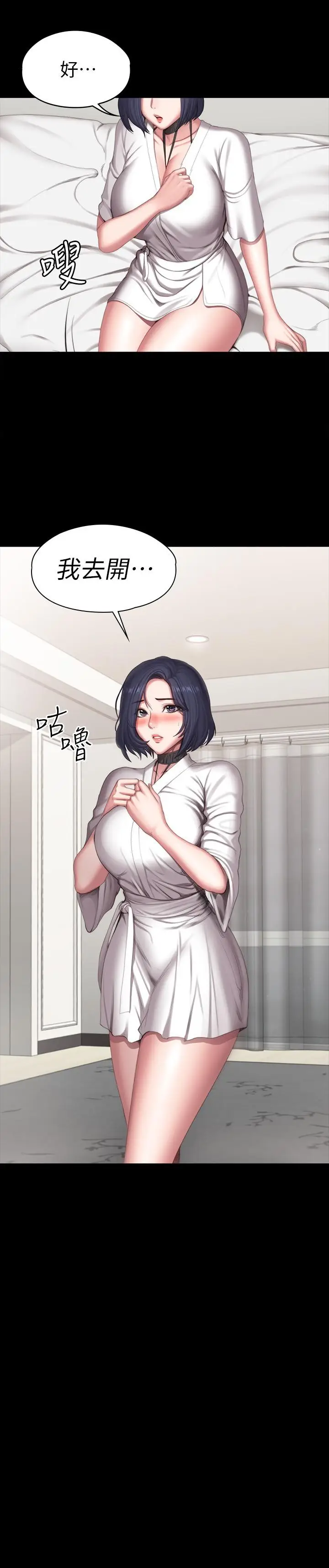 漫画《健身教练》第97话第32张图