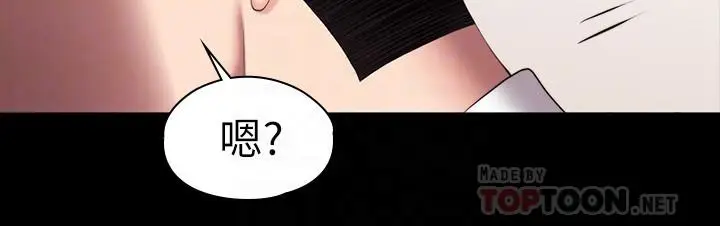 漫画《健身教练》第98话第10张图