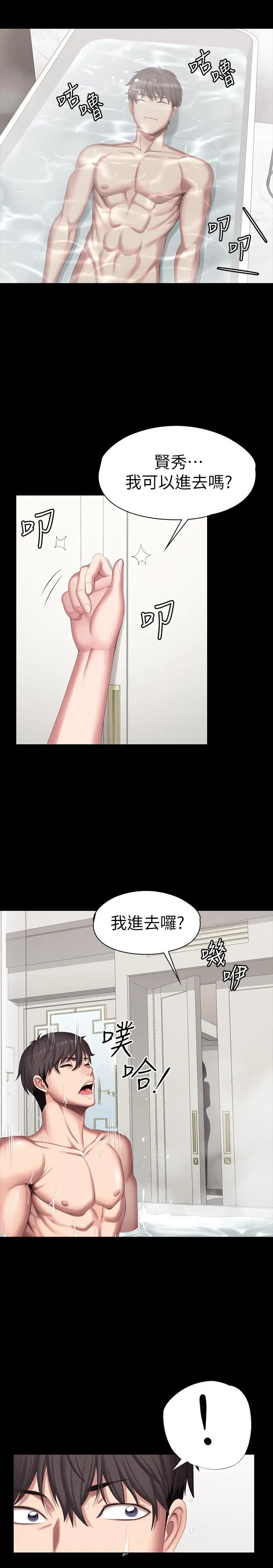 漫画《健身教练》第98话第19张图