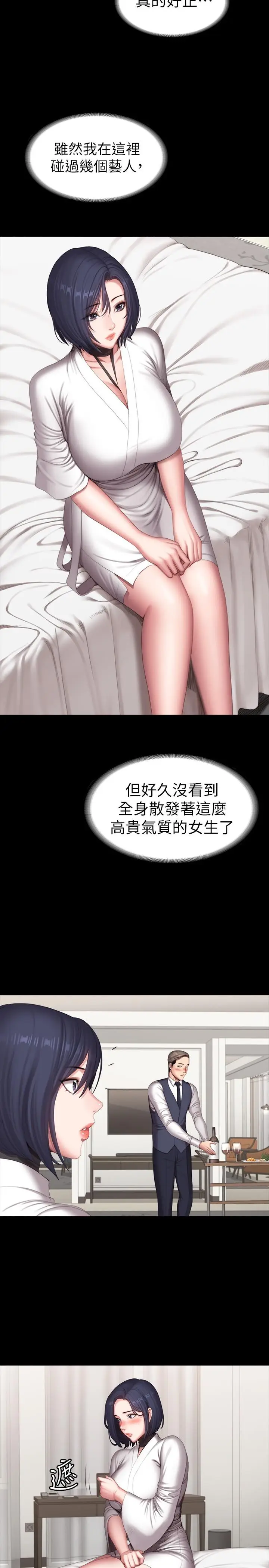 漫画《健身教练》第98话第5张图