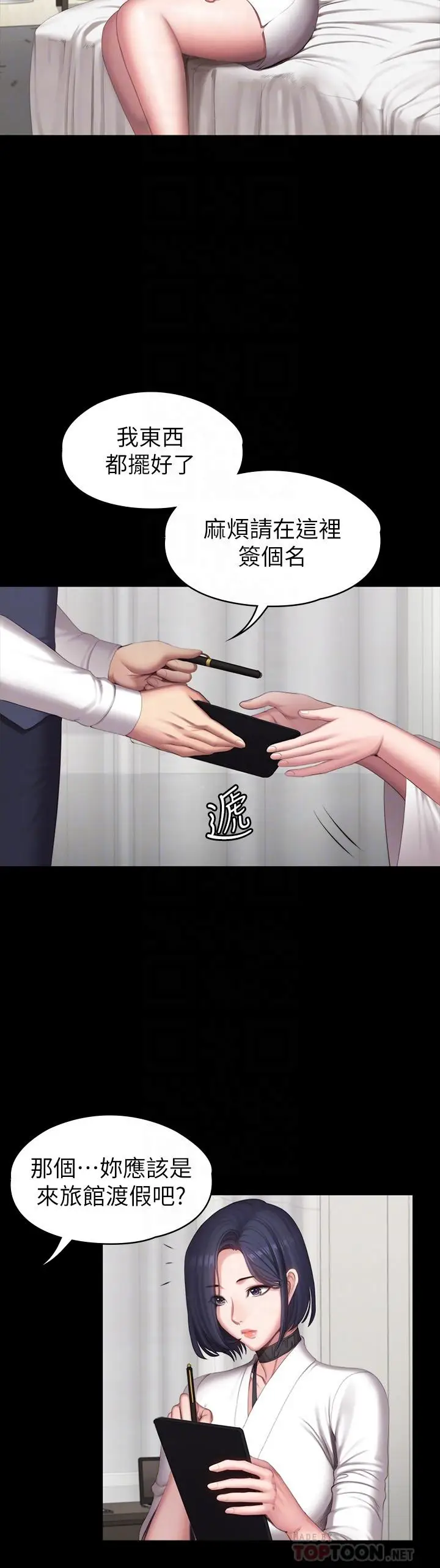 漫画《健身教练》第98话第6张图