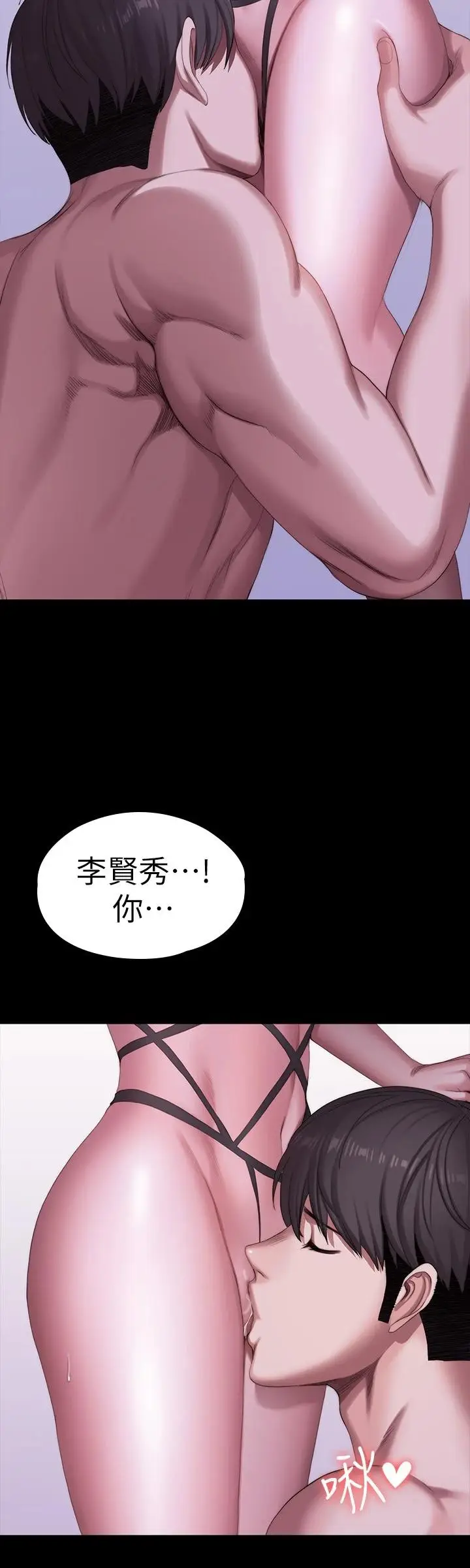 漫画《健身教练》第99话第13张图
