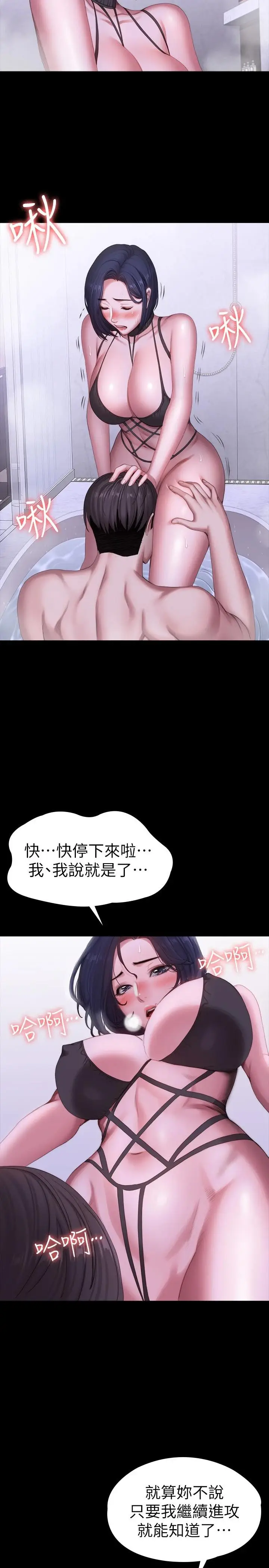 漫画《健身教练》第99话第15张图