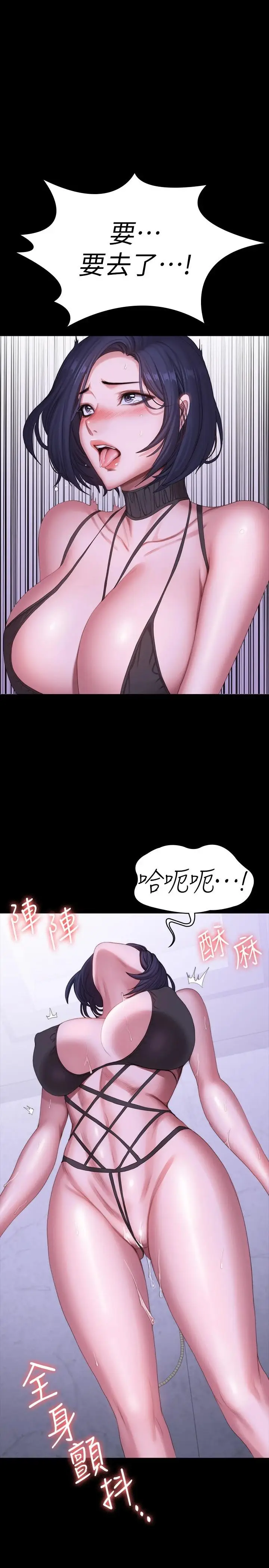 漫画《健身教练》第99话第17张图