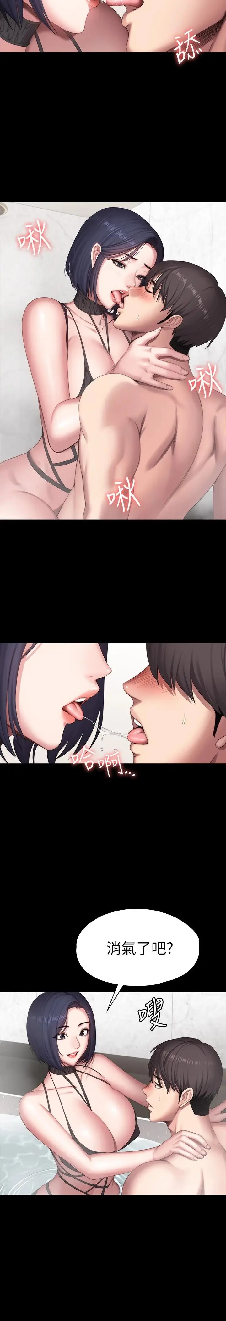 漫画《健身教练》第99话第2张图