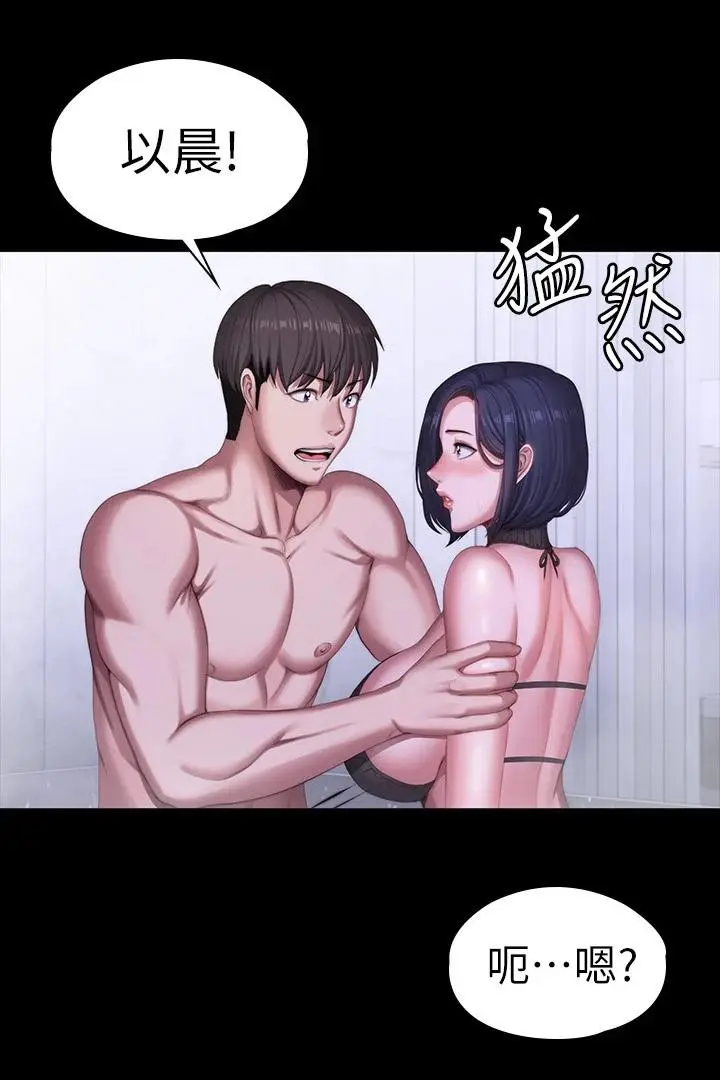 漫画《健身教练》第99话第20张图
